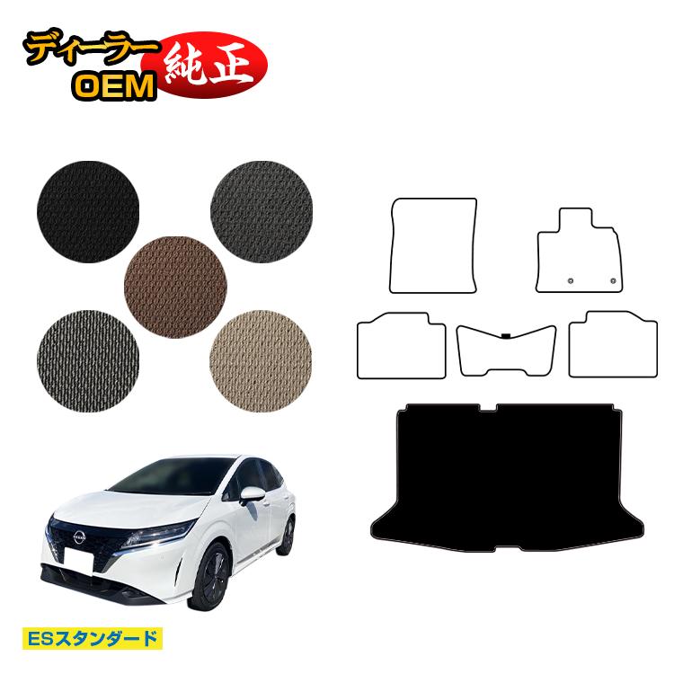 日産 ノート E13系 ラゲッジマット 【ESスタンダード】 NISSAN NOTE 純正仕様 内装 パーツ カスタム アクセサリー