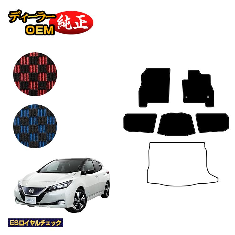 乐天商城 - 日産 リーフ ZE1 フロアマット 【ESロイヤルチェック】 NISSAN LEAF 純正仕様 内装 パーツ カスタム アクセサリー