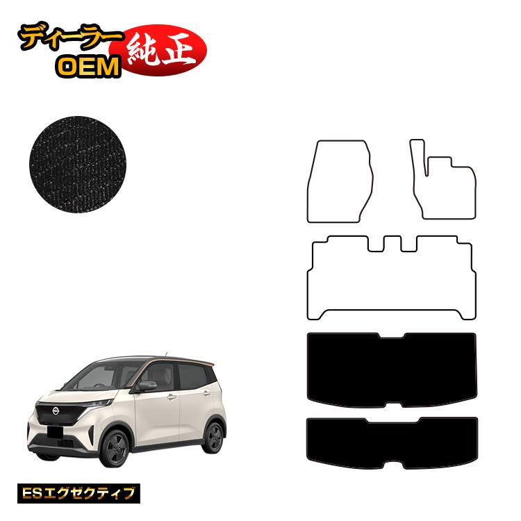 乐天商城 - 日産 サクラ B6AW ラゲッジマット 【ESエグゼクティブ】 NISSAN SAKURA 純正仕様 内装 パーツ カスタム アクセサリー