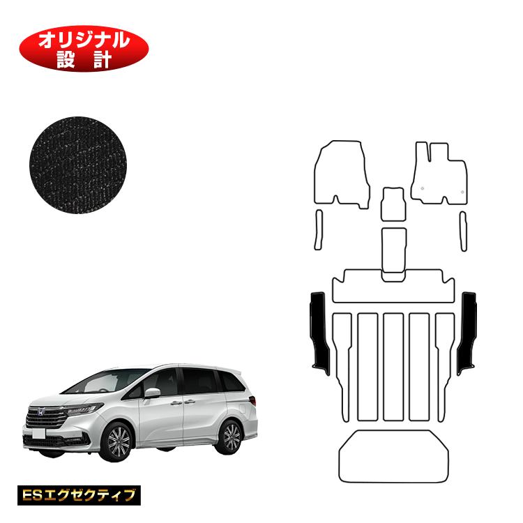 【イーグルス感謝祭限定P20倍】ホンダ オデッセイ ステップマット ハイブリッド対応 【ESエグゼクティブ】 HONDA RC4/RC5 社外品 オリジナル設計 内装 パーツ カスタム アクセサリー