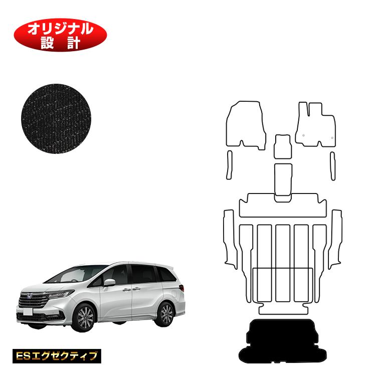 【イーグルス感謝祭限定P20倍】ホンダ オデッセイ ラゲッジフロアカバー ハイブリッド対応 【ESエグゼクティブ】 HONDA RC4/RC5 社外品 オリジナル設計 内装 パーツ カスタム アクセサリー