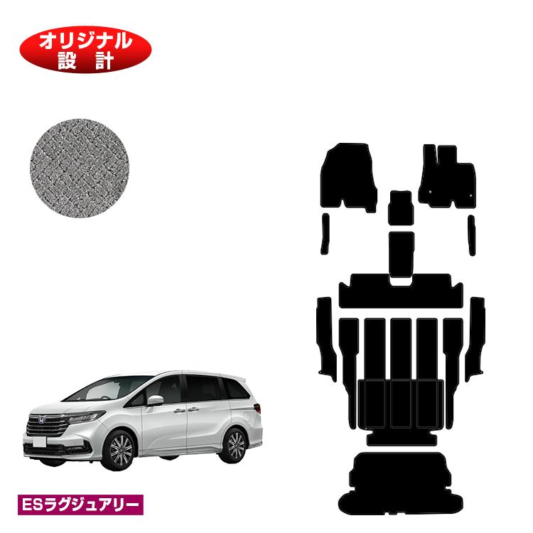 乐天商城 - ホンダ オデッセイ フロアマット＋ステップマット＋ロングラゲッジマット 7人乗り ハイブリッド対応 前期・後期対応 【ESラグジュアリー】 HONDA RC4/RC5 社外品 オリジナル設計 内装 パーツ カスタム アクセサリー