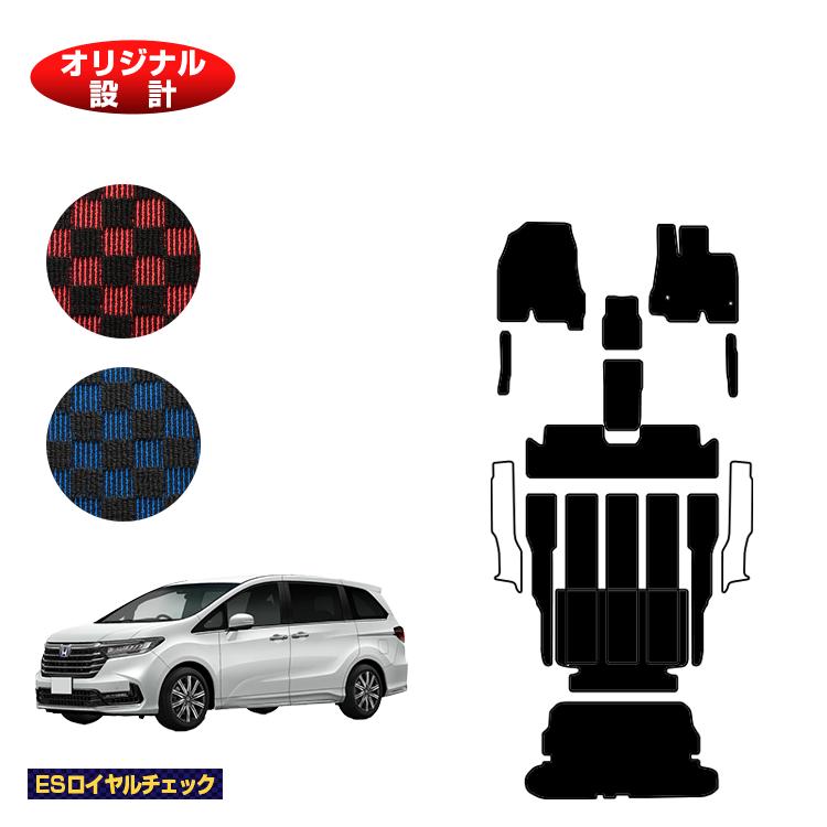 Rakuten - ホンダ オデッセイ フロアマット＋ロングラゲッジマット 7人乗り ハイブリッド対応 前期・後期対応 【ESロイヤルチェック】 HONDA RC4/RC5 社外品 オリジナル設計 内装 パーツ カスタム アクセサリー