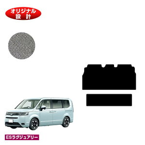 ホンダ ステップワゴン セカンドラグマットM 【ESラグジュアリー】 HONDA STEPWGN RP6/RP7/RP8 社外品 オリジナル設計 内装 パーツ カスタム アクセサリー