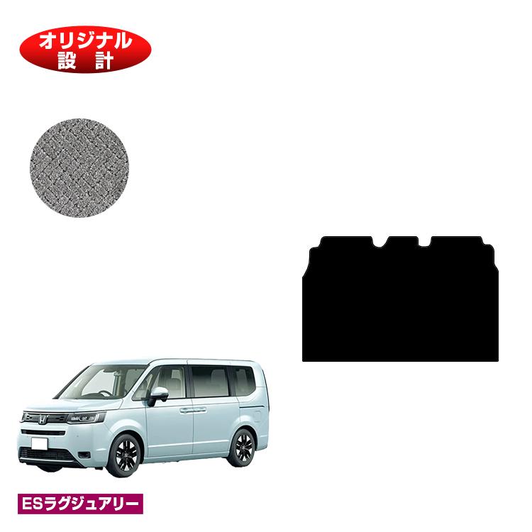 乐天商城 - ホンダ ステップワゴン セカンドラグマットL 【ESラグジュアリー】 HONDA STEPWGN RP6/RP7/RP8 社外品 オリジナル設計 内装 パーツ カスタム アクセサリー