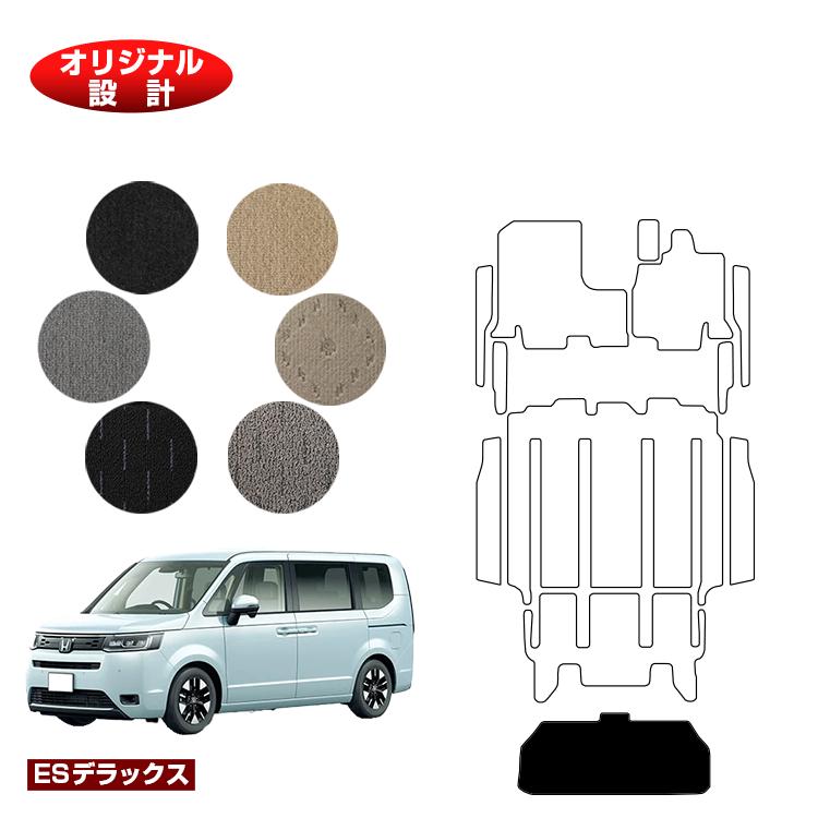乐天商城 - ホンダ ステップワゴン ラゲッジアンダーマット 【ESデラックス】 HONDA STEPWGN RP6/RP7/RP8 社外品 オリジナル設計 内装 パーツ カスタム アクセサリー