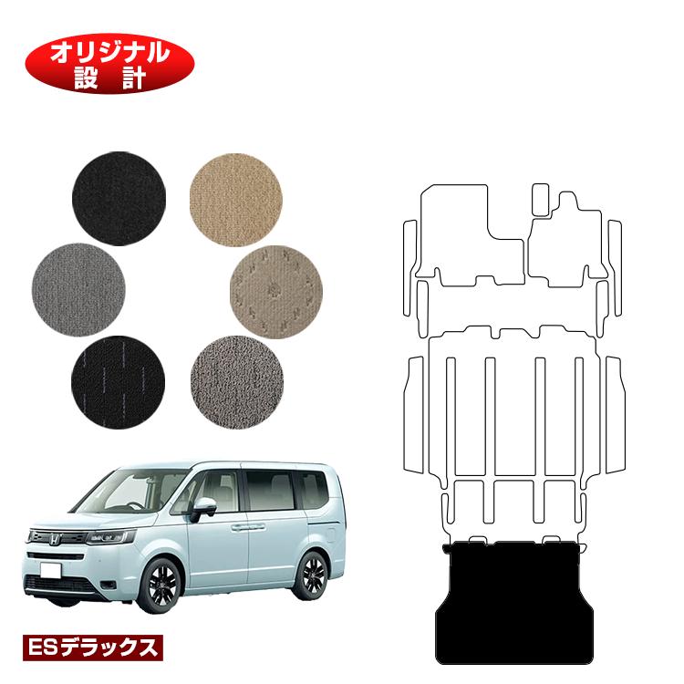 ホンダ ステップワゴン ロングラゲッジマット 【ESデラックス】 HONDA STEPWGN RP6/RP7/RP8 社外品 オリジナル設計 内装 パーツ カスタム アクセサリー