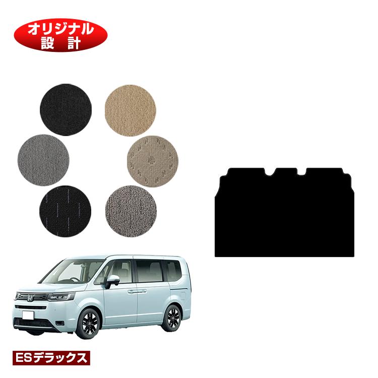 乐天商城 - ホンダ ステップワゴン セカンドラグマットL 【ESデラックス】 HONDA STEPWGN RP6/RP7/RP8 社外品 オリジナル設計 内装 パーツ カスタム アクセサリー