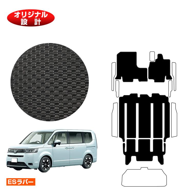 【イーグルス感謝祭限定P20倍】ホンダ ステップワゴン 防水ラバーマット フロアマット 【ESラバー】 HONDA STEPWGN RP6/RP7/RP8 社外品 オリジナル設計 内装 パーツ カスタム アクセサリー