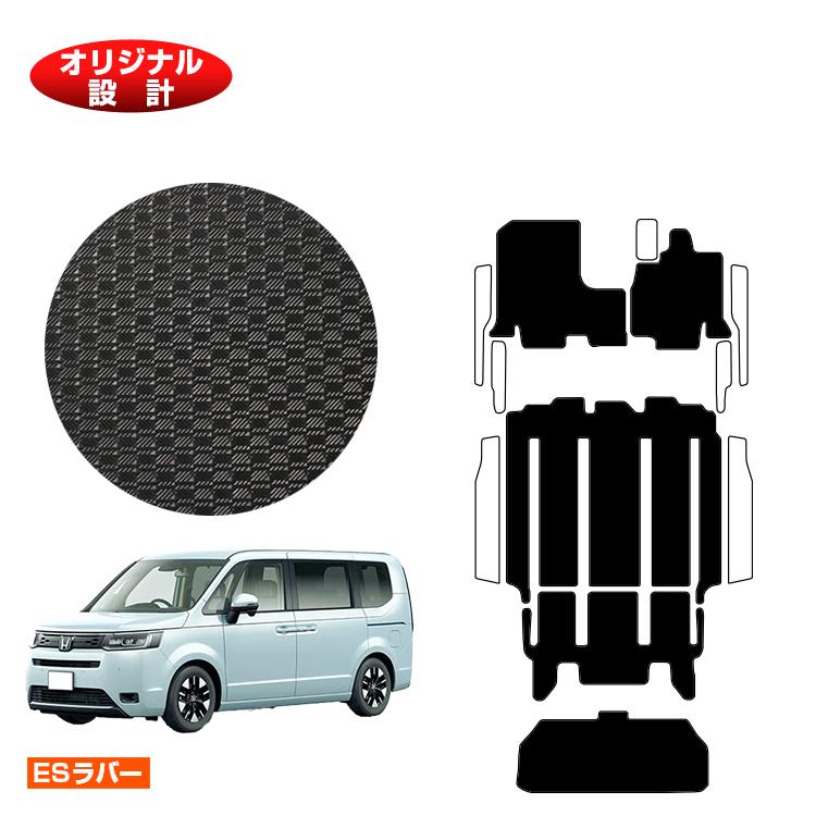 【イーグルス感謝祭限定P20倍】ホンダ ステップワゴン 防水ラバーマット フロアマット＋ラゲッジアンダーマット 【ESラバー】 HONDA STEPWGN RP6/RP7/RP8 社外品 オリジナル設計 内装 パーツ カスタム アクセサリー
