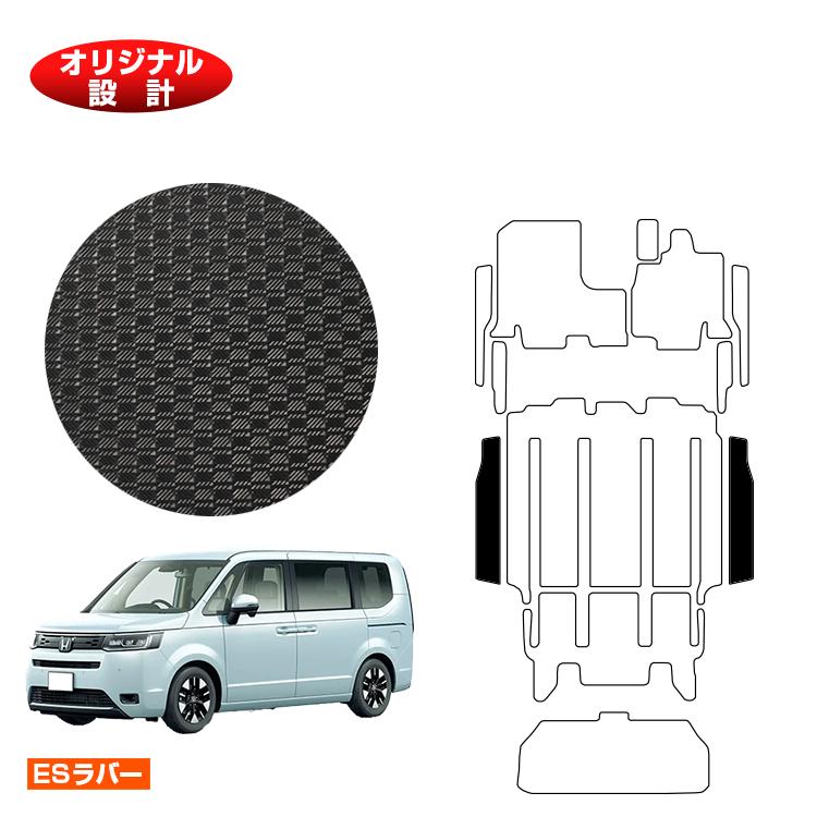 乐天商城 - ホンダ ステップワゴン 防水ラバーマット リアステップマット 【ESラバー】 HONDA STEPWGN RP6/RP7/RP8 社外品 オリジナル設計 内装 パーツ カスタム アクセサリー