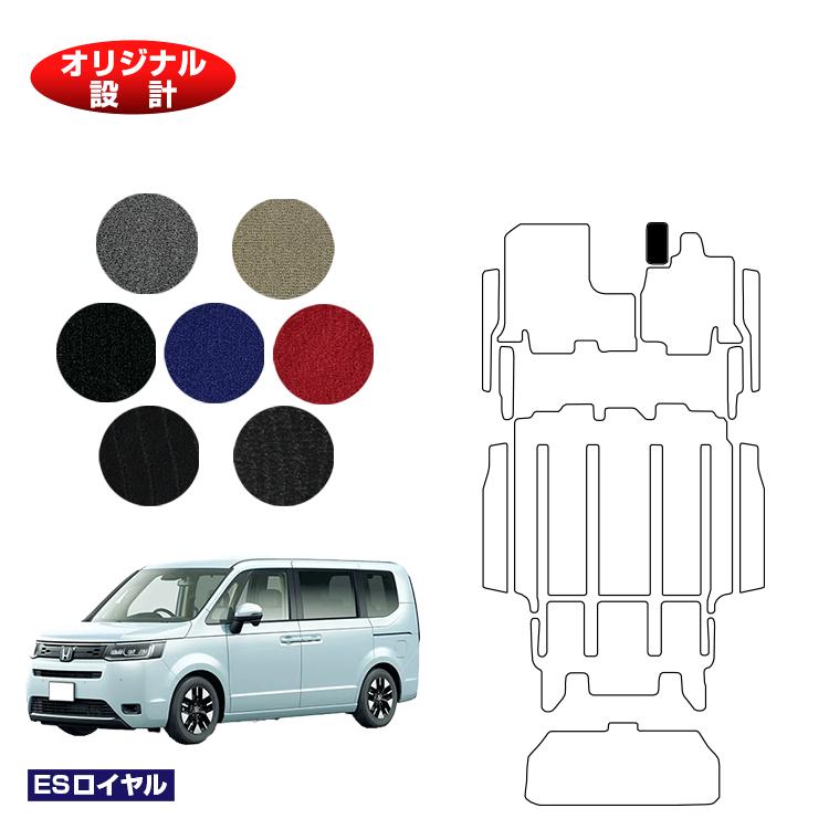 ホンダ ステップワゴン フットレストカバー 【ESロイヤル】 HONDA STEPWGN RP6/RP7/RP8 社外品 オリジナル設計 内装 パーツ カスタム アクセサリー