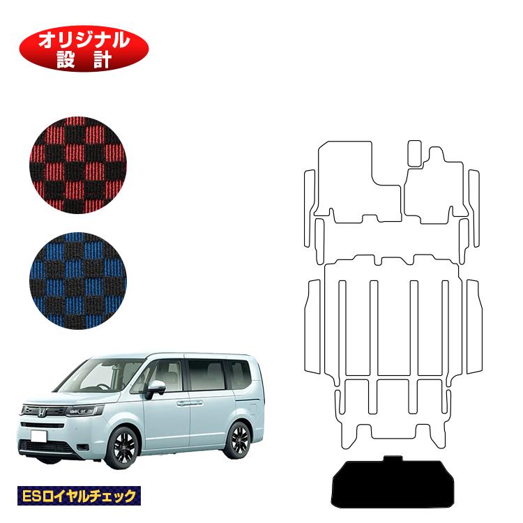 乐天商城 - ホンダ ステップワゴン ラゲッジアンダーマット 【ESロイヤルチェック】 HONDA STEPWGN RP6/RP7/RP8 社外品 オリジナル設計 内装 パーツ カスタム アクセサリー
