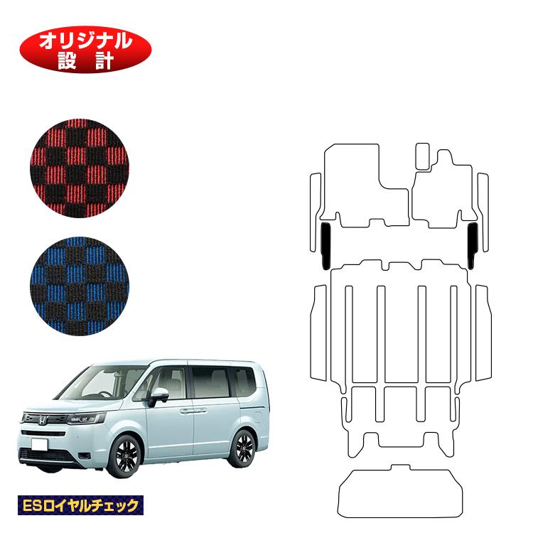 乐天商城 - ホンダ ステップワゴン フロントサイドマット 【ESロイヤルチェック】 HONDA STEPWGN RP6/RP7/RP8 社外品 オリジナル設計 内装 パーツ カスタム アクセサリー