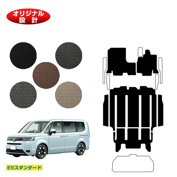 乐天商城 - ホンダ ステップワゴン フロアマット＋リアステップマット 【ESスタンダード】 HONDA STEPWGN RP6/RP7/RP8 社外品 オリジナル設計 内装 パーツ カスタム アクセサリー