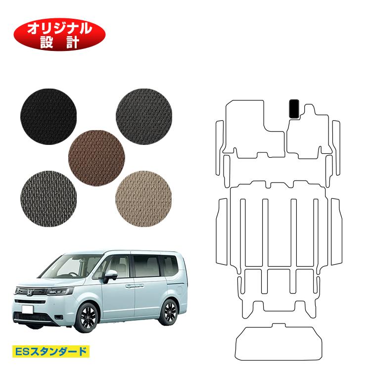 ホンダ ステップワゴン フットレストカバー 【ESスタンダード】 HONDA STEPWGN RP6/RP7/RP8 社外品 オリジナル設計 内装 パーツ カスタム アクセサリー
