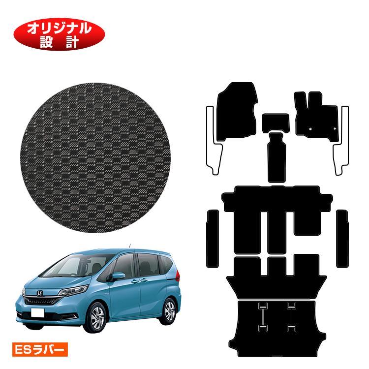 【イーグルス感謝祭限定P20倍】ホンダ フリード GB系 防水ラバーマット フロアマット＋ステップマット＋ラゲッジマット 6人乗り/7人乗り ハイブリッド対応 前期・後期 【ESラバー】 FREED GB5/GB6/GB7/GB8 社外品 オリジナル設計 内装