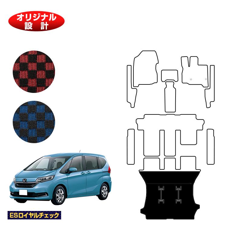 Rakuten - ホンダ フリード GB系 ロングラゲッジマット 7人乗り ハイブリッド対応 前期・後期 【ESロイヤルチェック】 HONDA FREED ラゲージマット GB5/GB6/GB7/GB8 社外品 オリジナル設計 内装 パーツ カスタム アクセサリー