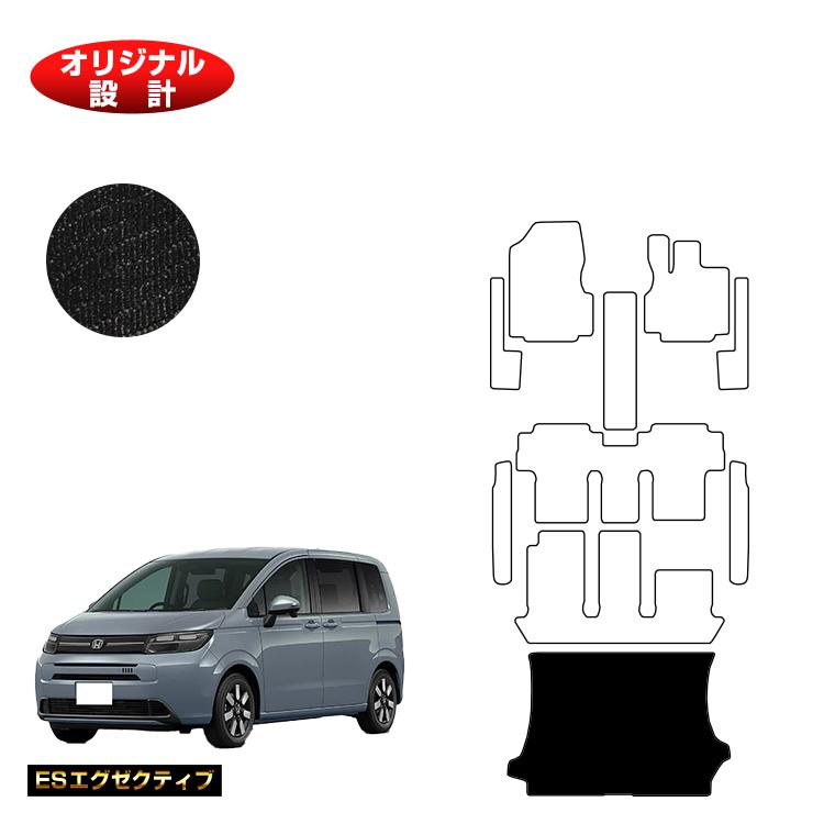 ホンダ フリード GT系 ラゲッジマット 6人乗り ハイブリッド対応 【ESエグゼクティブ】 HONDA FREED 社外品 オリジナル設計 内装 パーツ カスタム アクセサリー