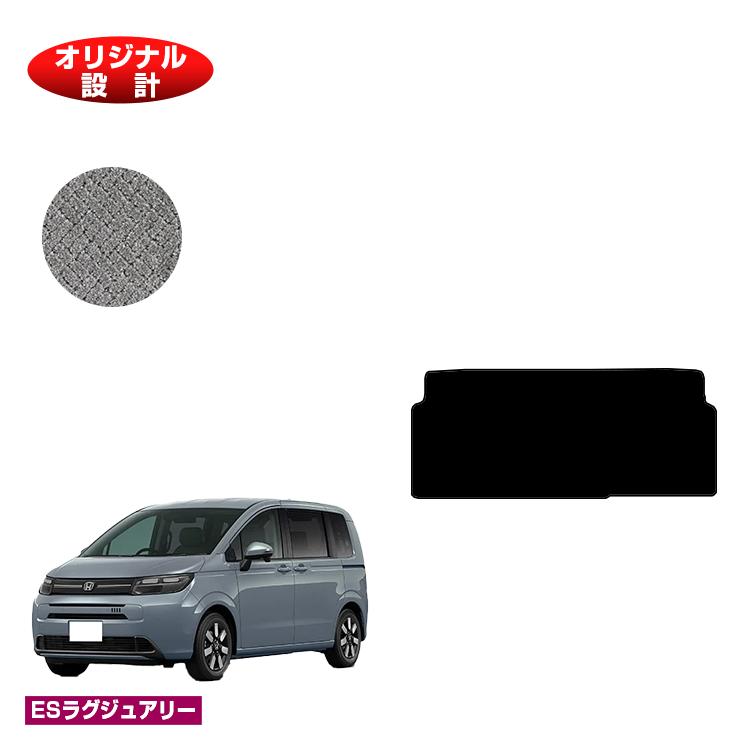 Rakuten - ホンダ フリード GT系 セカンドラグマットM 6人乗り ハイブリッド対応 【ESラグジュアリー】 HONDA FREED ラゲージマット 社外品 オリジナル設計 内装 パーツ カスタム アクセサリー
