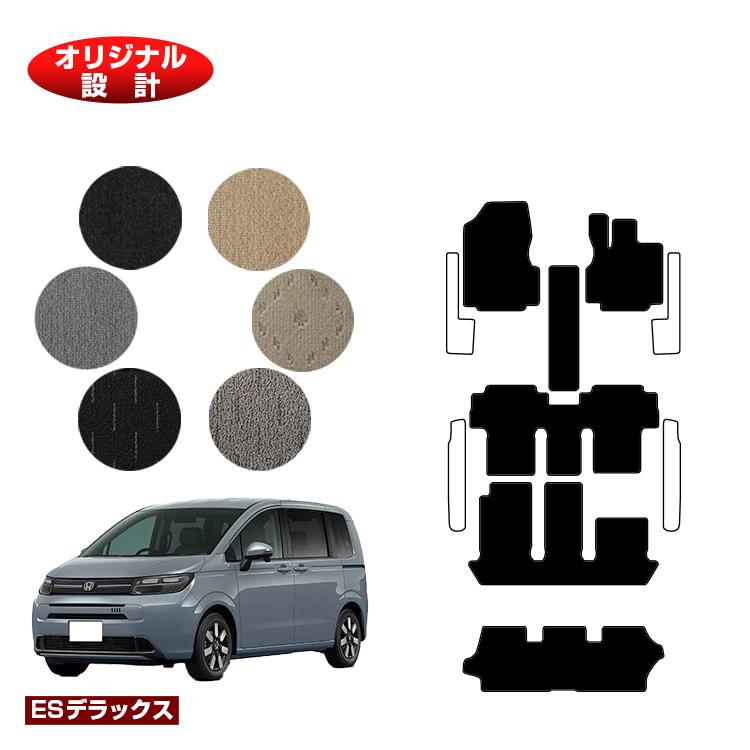 ホンダ フリード GT系 フロアマット＋ショートラゲッジマット 6人乗り ハイブリッド対応 【ESデラックス】 HONDA FREED 社外品 オリジナル設計 内装