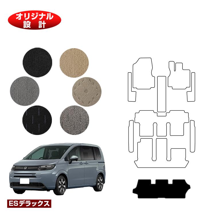 ホンダ フリード GT系 ショートラゲッジマット 6人乗り ハイブリッド対応 【ESデラックス】 HONDA FREED ラゲージマット 社外品 オリジナル設計 内装 パーツ カスタム アクセサリー