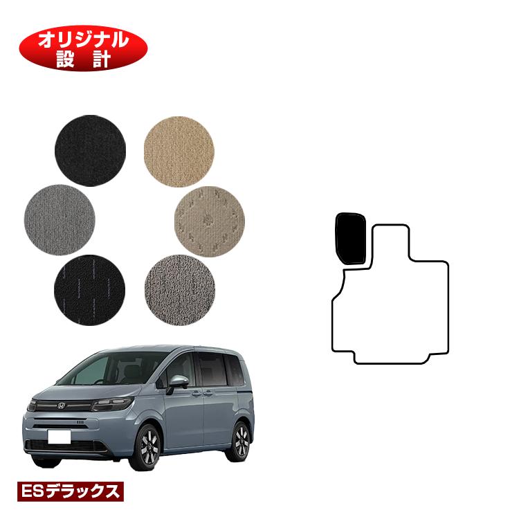 ホンダ フリード GT系 フットレストカバー 6人乗り ハイブリッド対応 【ESデラックス】 HONDA FREED ラゲージマット 社外品 オリジナル設計 内装 パーツ カスタム アクセサリー