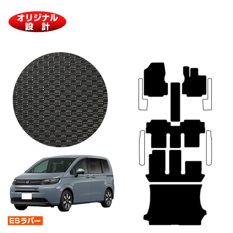 【イーグルス感謝祭限定P20倍】ホンダ フリード GT系 防水ラバーマット フロアマット＋ラゲッジマット 6人乗り/7人乗り ハイブリッド対応 【ESラバー】 FREED 社外品 オリジナル設計 内装