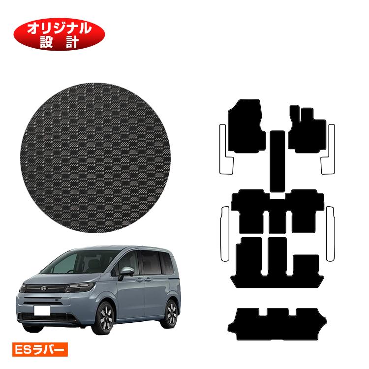 【イーグルス感謝祭限定P20倍】ホンダ フリード GT系 防水ラバーマット フロアマット＋ショートラゲッジマット 6人乗り/7人乗り ハイブリッド対応 【ESラバー】 HONDA FREED 社外品 オリジナル設計 内装