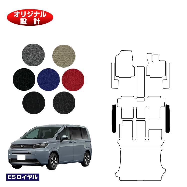 ホンダ フリード GT系 ステップマット 6人乗り ハイブリッド対応 【ESロイヤル】 HONDA FREED 社外品 オリジナル設計 内装 パーツ カスタム アクセサリー