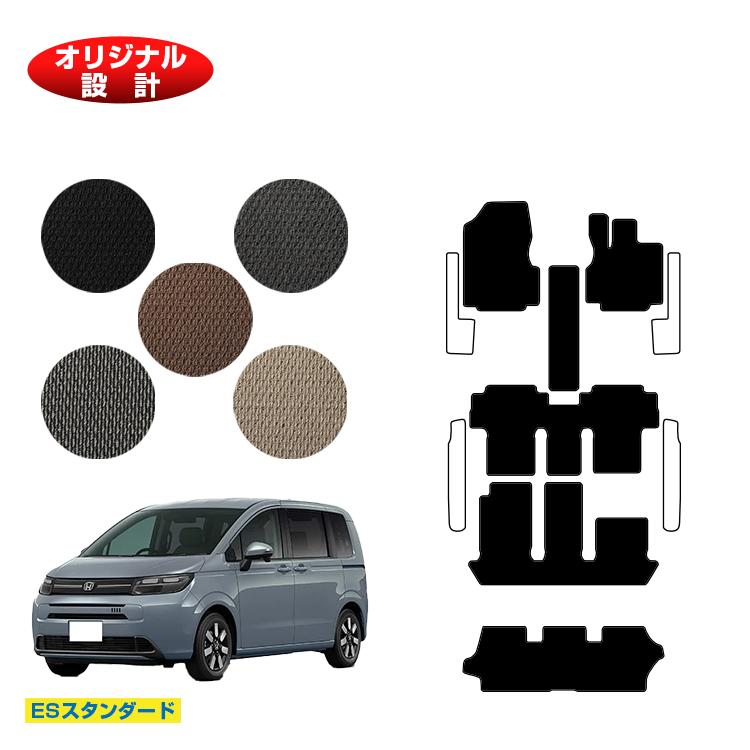ホンダ フリード GT系 フロアマット＋ショートラゲッジマット 6人乗り ハイブリッド対応 【ESスタンダード】 HONDA FREED 社外品 内装 パーツ カスタム アクセサリー