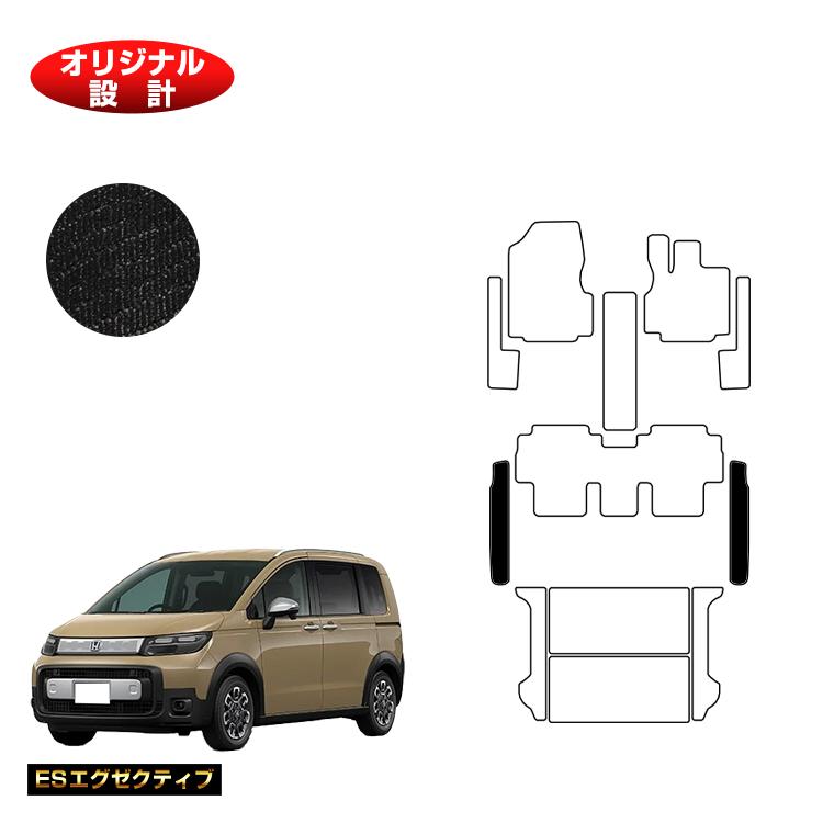【イーグルス感謝祭限定P20倍】ホンダ フリード GT系 ステップマット 5人乗り ハイブリッド対応 【ESエグゼクティブ】 HONDA FREED 社外品 オリジナル設計 内装 パーツ カスタム アクセサリー