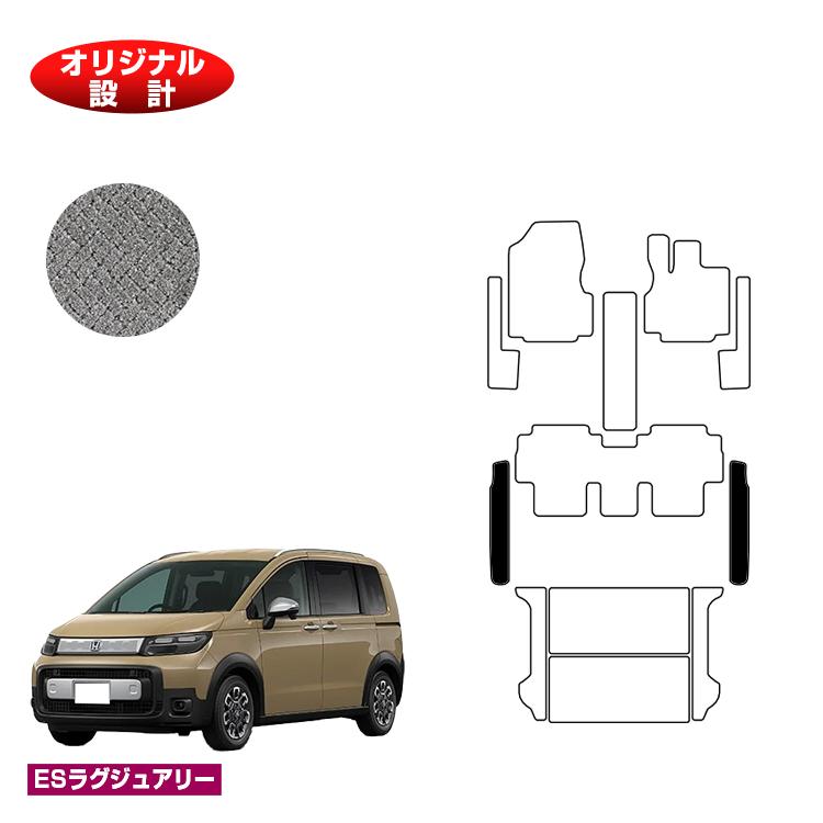 Rakuten - ホンダ フリード GT系 ステップマット 5人乗り ハイブリッド対応 【ESラグジュアリー】 HONDA FREED 社外品 オリジナル設計 内装 パーツ カスタム アクセサリー