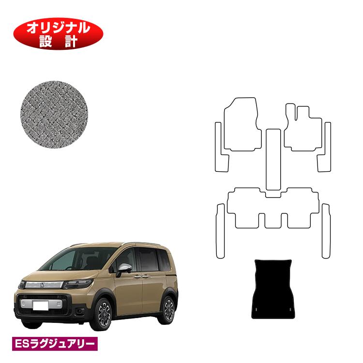 Rakuten - ホンダ フリード GT系 トランク下マット 5人乗り ハイブリッド対応 【ESラグジュアリー】 HONDA FREED ラゲージマット 社外品 オリジナル設計 内装 パーツ カスタム アクセサリー