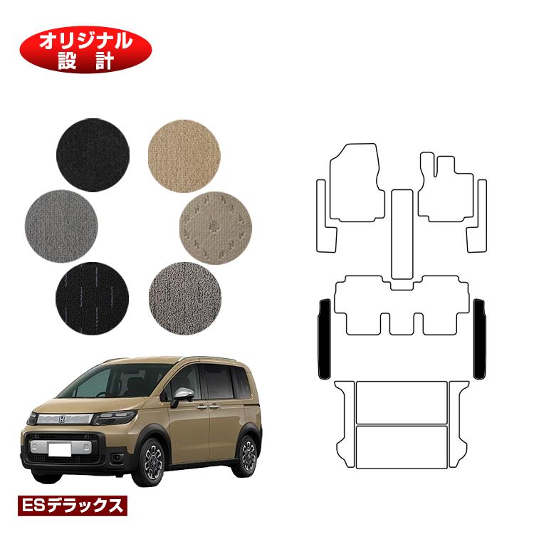 ホンダ フリード GT系 ステップマット 5人乗り ハイブリッド対応 【ESデラックス】 HONDA FREED 社外品 オリジナル設計 内装 パーツ カスタム アクセサリー