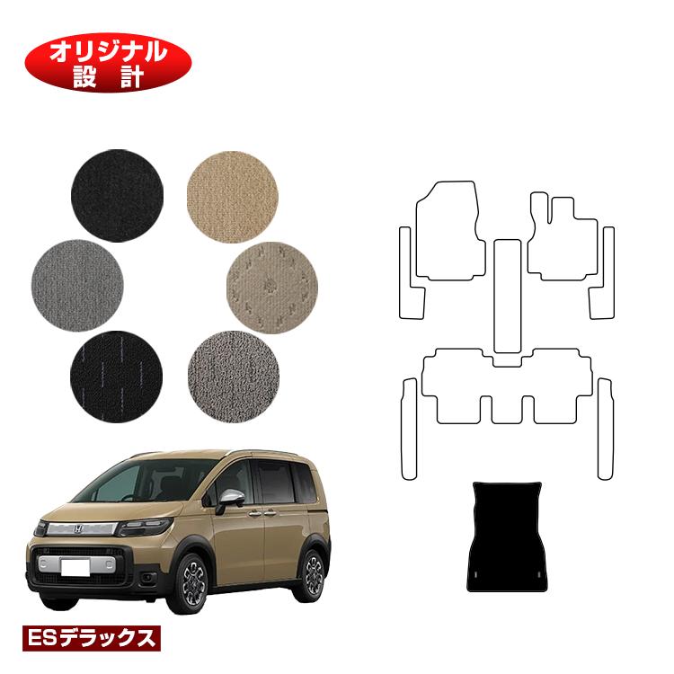 ホンダ フリード GT系 トランク下マット 5人乗り ハイブリッド対応 【ESデラックス】 HONDA FREED ラゲージマット 社外品 オリジナル設計 内装 パーツ カスタム アクセサリー