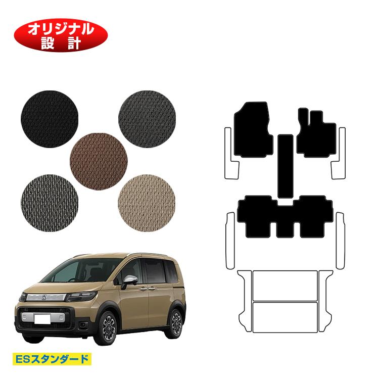 Rakuten - ホンダ フリード GT系 フロアマット 5人乗り ハイブリッド対応 【ESスタンダード】 HONDA FREED 社外品 オリジナル設計 内装 パーツ カスタム アクセサリー