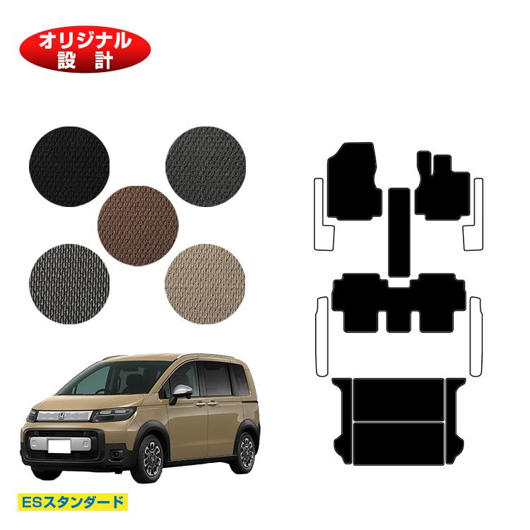 乐天商城 - ホンダ フリード GT系 フロアマット＋ラゲッジマット 5人乗り ハイブリッド対応 【ESスタンダード】 HONDA FREED 社外品 オリジナル設計 内装