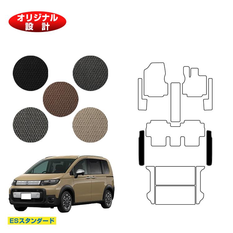 乐天商城 - ホンダ フリード GT系 ステップマット 5人乗り ハイブリッド対応 【ESスタンダード】 HONDA FREED 社外品 オリジナル設計 内装 パーツ カスタム アクセサリー