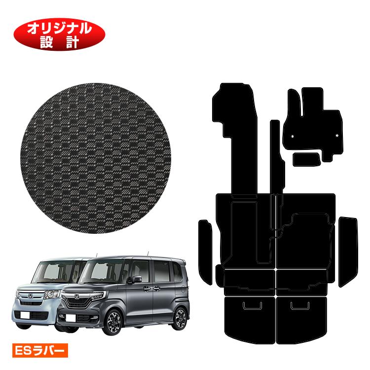 【イーグルス感謝祭限定P20倍】ホンダ N-BOX/NBOXカスタム 防水ラバーマット フロアマット＋ステップマット＋ロングラゲッジマット 【ESラバー】 HONDA エヌボックス JF3/JF4 社外品 オリジナル設計 内装 パーツ カスタム アクセサリー
