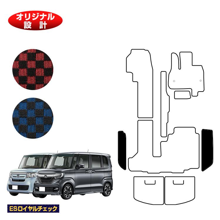 ホンダ N-BOX/NBOXカスタム ステップマット 【ESロイヤルチェック】 HONDA エヌボックス JF3/JF4 社外品 オリジナル設計 内装 パーツ カスタム アクセサリー