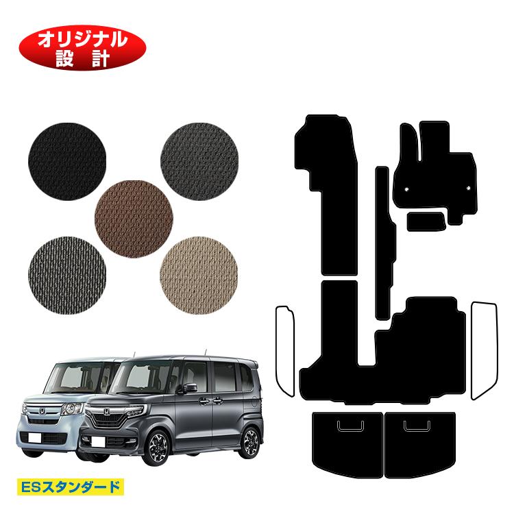 ホンダ N-BOX/NBOXカスタム フロアマット＋ラゲッジマット 【ESスタンダード】 HONDA エヌボックス JF3/JF4 社外品 オリジナル設計 内装 パーツ カスタム アクセサリー