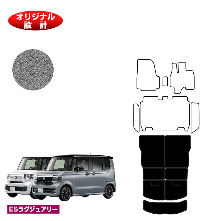 乐天商城 - ホンダ N-BOX/NBOXカスタム ロングラゲッジマット 【ESラグジュアリー】 HONDA エヌボックス JF5/JF6 社外品 オリジナル設計 内装 パーツ カスタム アクセサリー