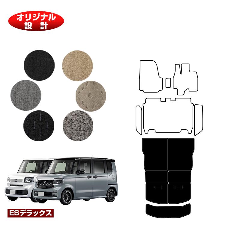 Rakuten - ホンダ N-BOX/NBOXカスタム ロングラゲッジマット 【ESデラックス】 HONDA エヌボックス JF5/JF6 社外品 オリジナル設計 内装 パーツ カスタム アクセサリー