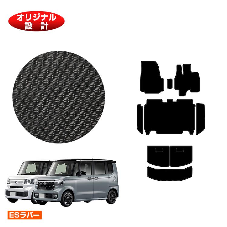 【イーグルス感謝祭限定P20倍】ホンダ N-BOX/NBOXカスタム 防水ラバーマット フロアマット＋ステップマット＋ラゲッジマット 【ESラバー】 HONDA エヌボックス JF5/JF6 社外品 オリジナル設計 内装 パーツ カスタム アクセサリー