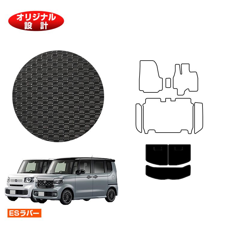 【ブラックフライデー限定P20倍】ホンダ N-BOX/NBOXカスタム 防水ラバーマット ラゲッジマット 【ESラバー】 HONDA エヌボックス JF5/JF6 社外品 オリジナル設計 内装 パーツ カスタム アクセサリー
