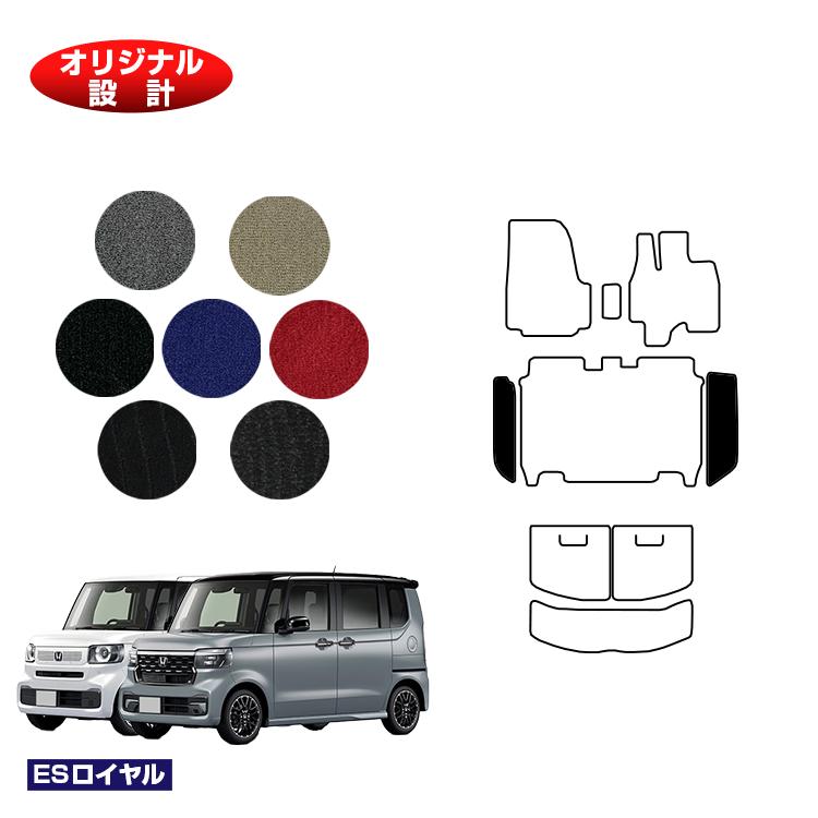ホンダ N-BOX/NBOXカスタム ステップマット 【ESロイヤル】 HONDA エヌボックス JF5/JF6 社外品 オリジナル設計 内装 パーツ カスタム アクセサリー