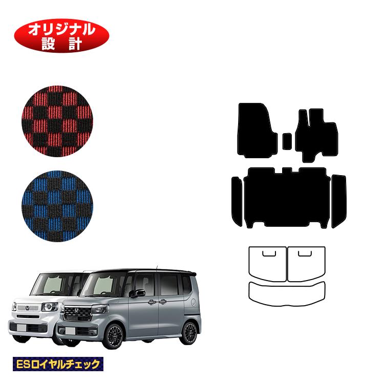 Rakuten - ホンダ N-BOX/NBOXカスタム フロアマット＋ステップマット 【ESロイヤルチェック】 HONDA エヌボックス JF5/JF6 社外品 オリジナル設計 内装 パーツ カスタム アクセサリー