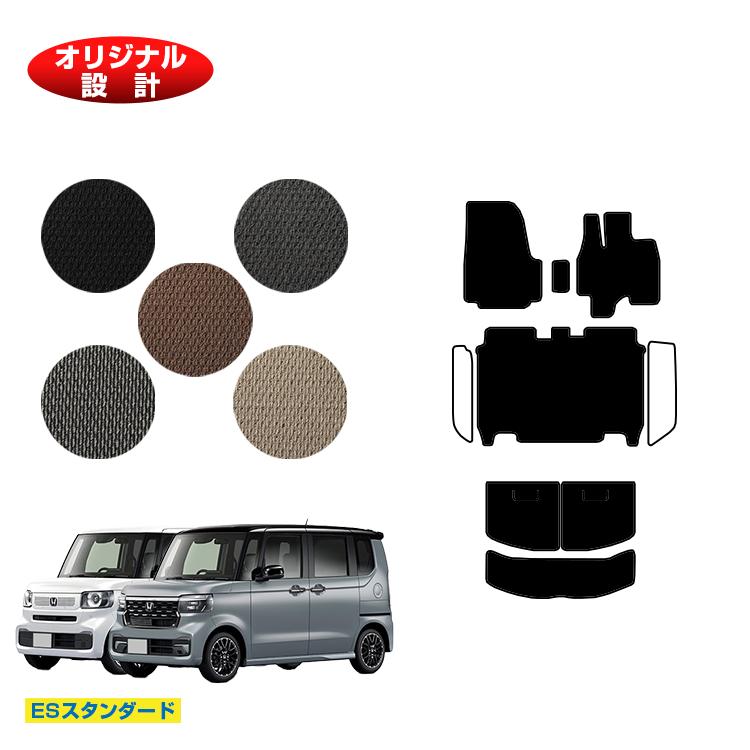 乐天商城 - ホンダ N-BOX/NBOXカスタム フロアマット＋ラゲッジマット 【ESスタンダード】 HONDA エヌボックス JF5/JF6 社外品 オリジナル設計 内装 パーツ カスタム アクセサリー
