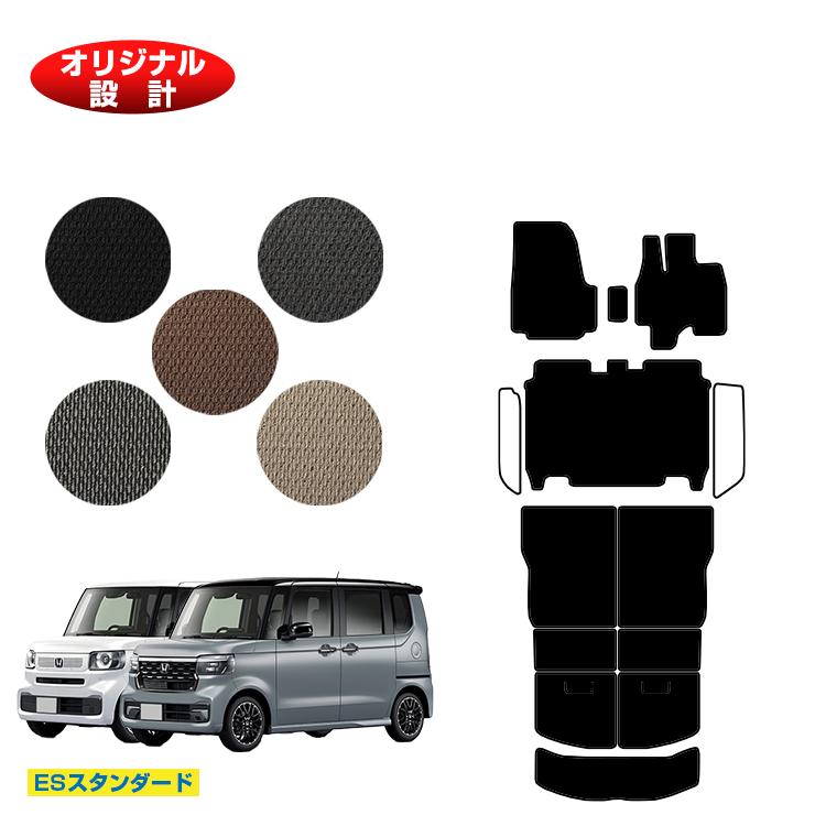 HONDA - ホンダ N-BOX/NBOXカスタム フロアマット＋ロングラゲッジマット 【ESスタンダード】 HONDA エヌボックス JF5/JF6 社外品 オリジナル設計 内装 パーツ カスタム アクセサリー